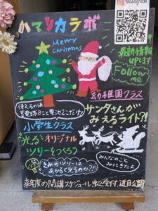 クリスマスツリーを作ります！（小学生レッスン）｜ハマリカラボ｜大阪｜上本町｜帝塚山｜学園前